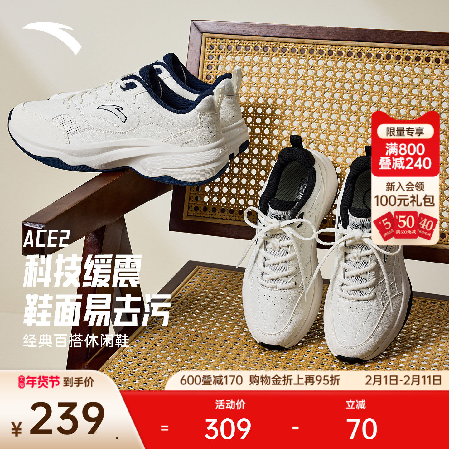 【林孝埈同款】安踏ACE 2丨网球风休闲鞋男鞋潮流时尚白色运动鞋