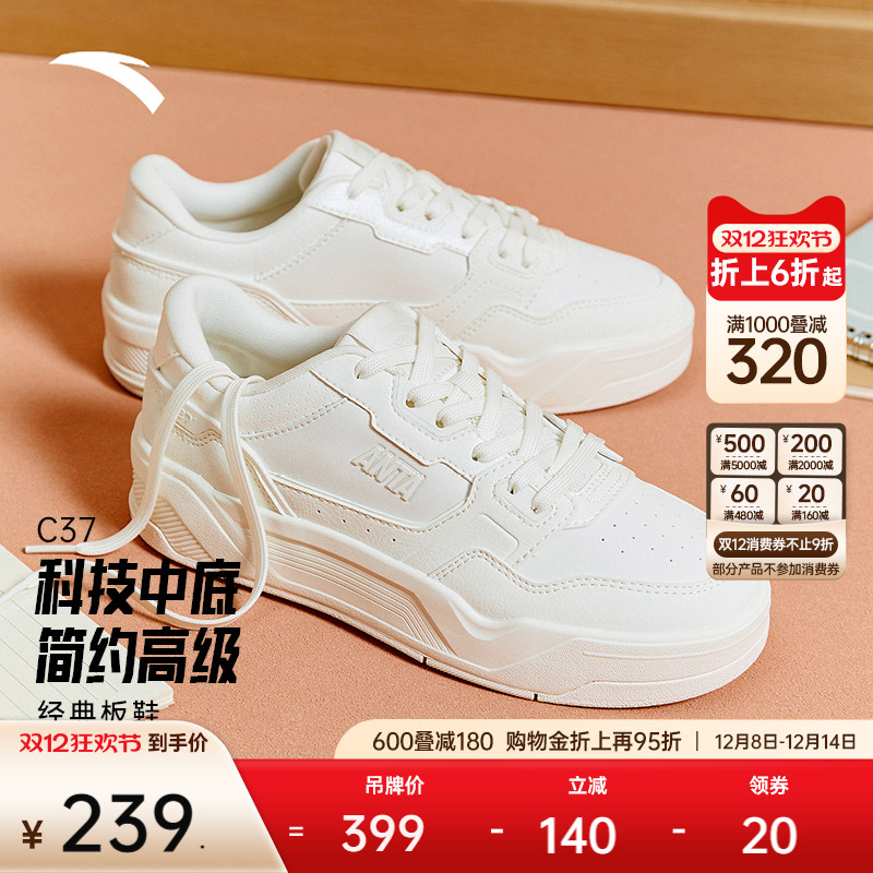 安踏经典潮流女子板鞋