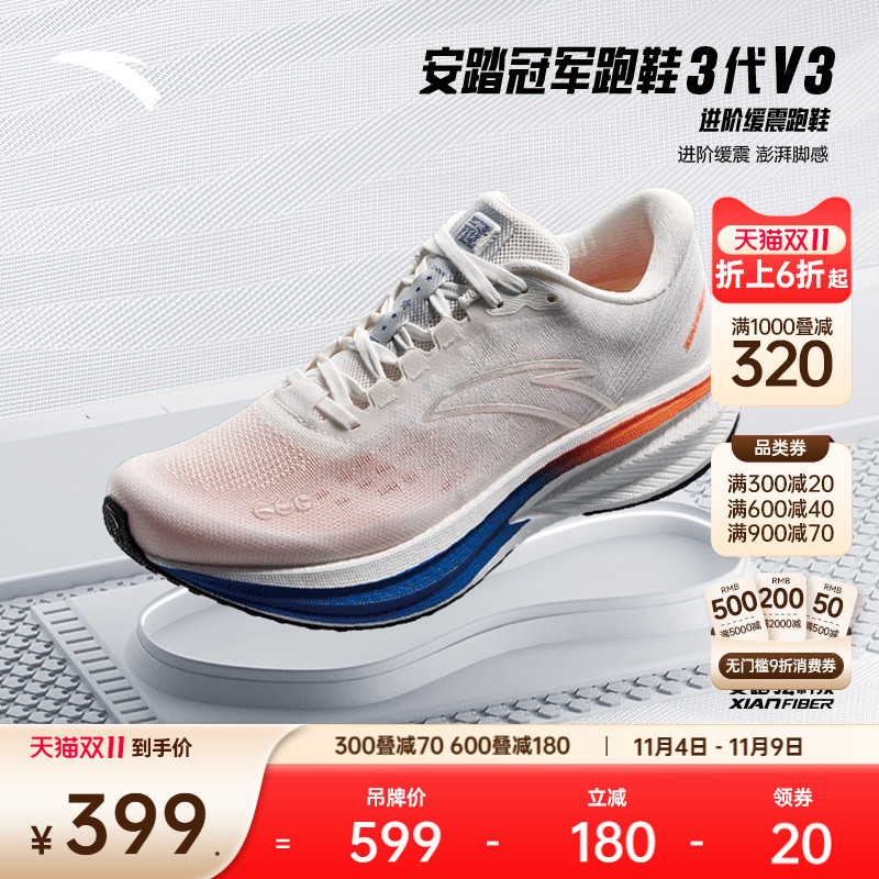 安踏冠军跑鞋3代V3缓震跑鞋男