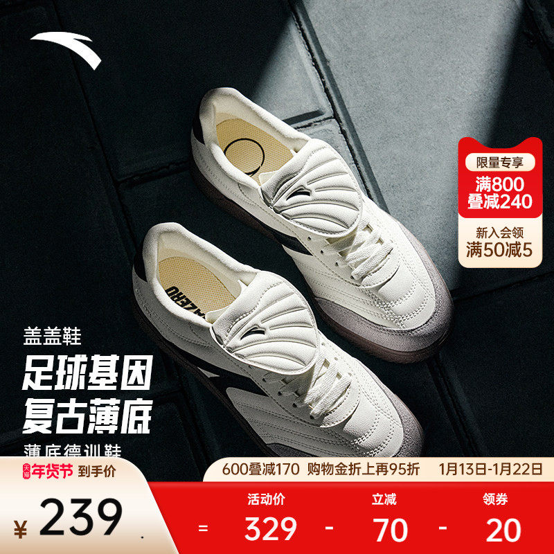 【王一博同款】安踏盖盖鞋丨足球风德训鞋薄底低帮男休闲板鞋板鞋,运动鞋new,板鞋,淘宝优惠券,粉丝福利购,淘宝优惠卷