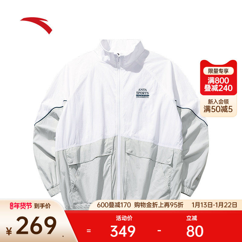 安踏休闲梭织立领运动风衣男冬季新款宽松外套防风上衣152538602,运动服/休闲服装,运动茄克/外套,淘宝优惠券,粉丝福利购,淘宝优惠卷
