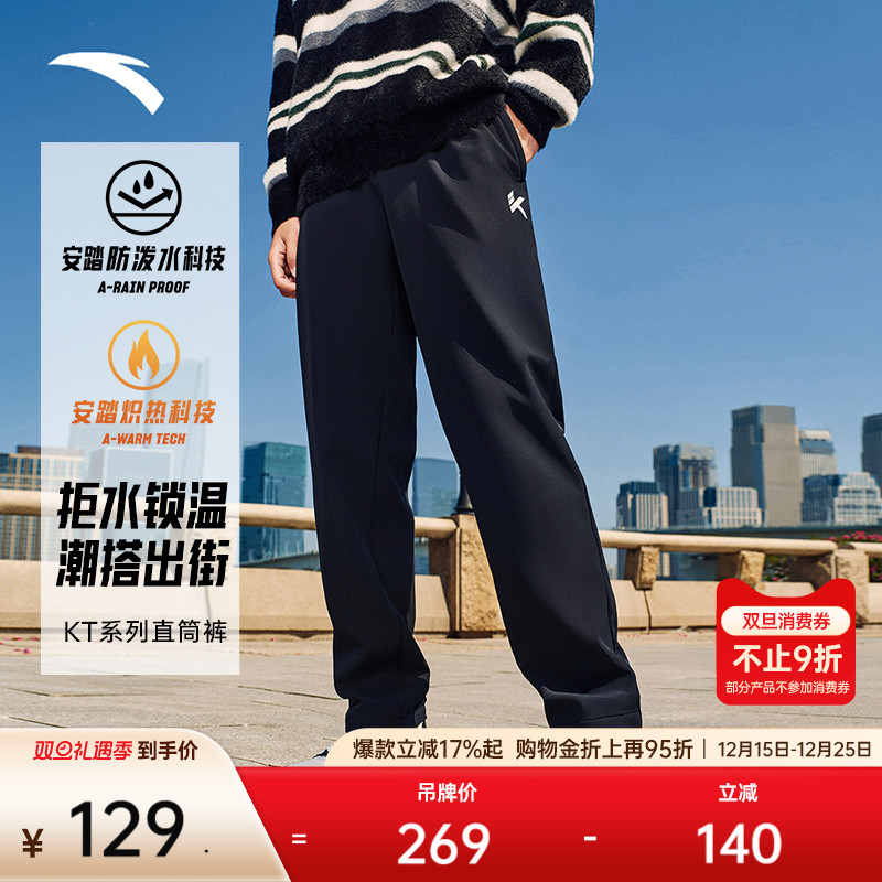安踏男三防加绒运动长裤