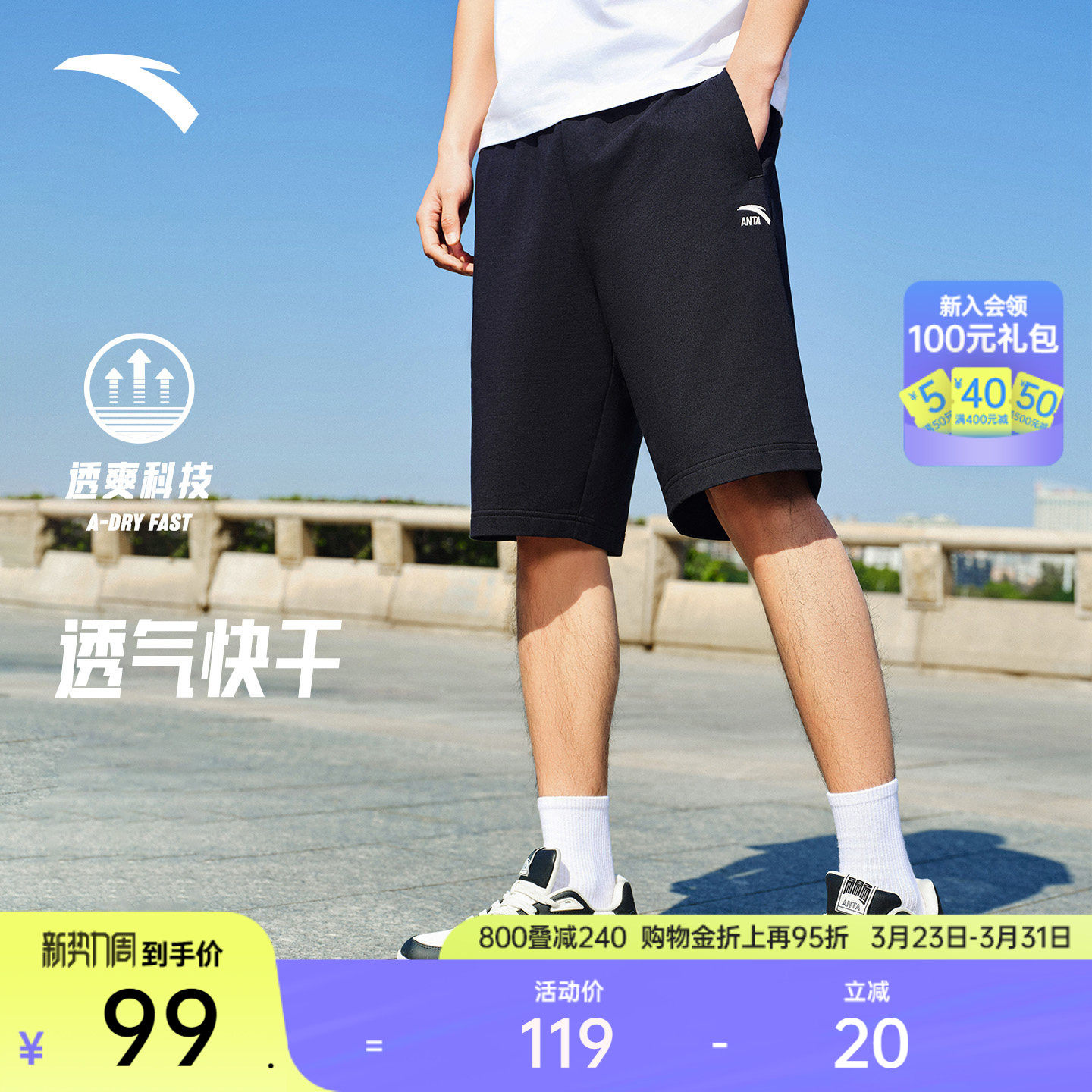 安踏针织运动短裤男士夏季快干棉宽松透气简约美式休闲百搭五分裤