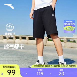 休闲百搭五分裤 安踏针织运动短裤 快干棉宽松透气简约美式 夏季 男士