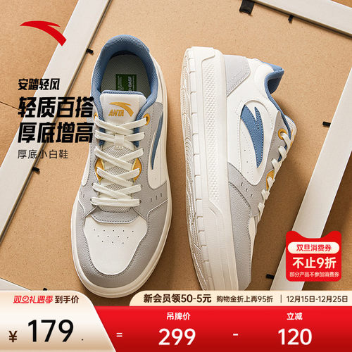 安踏轻风丨经典男板鞋轻便时尚增高厚底休闲鞋冬季新款百搭运动鞋