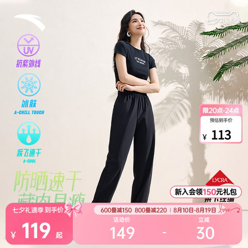 安踏自由裤女休闲防晒速干束脚裤