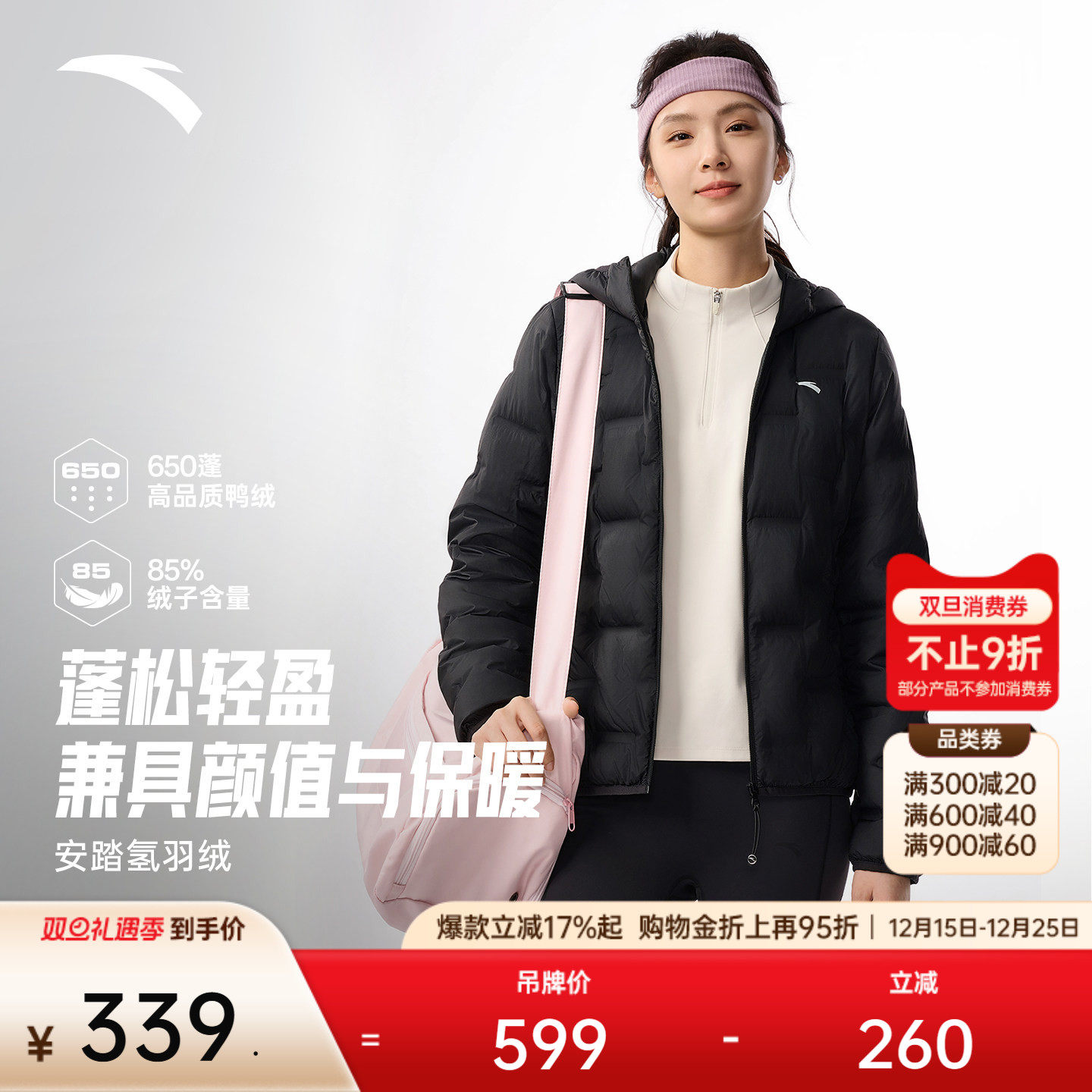 安踏氢羽绒女无缝轻薄羽绒服