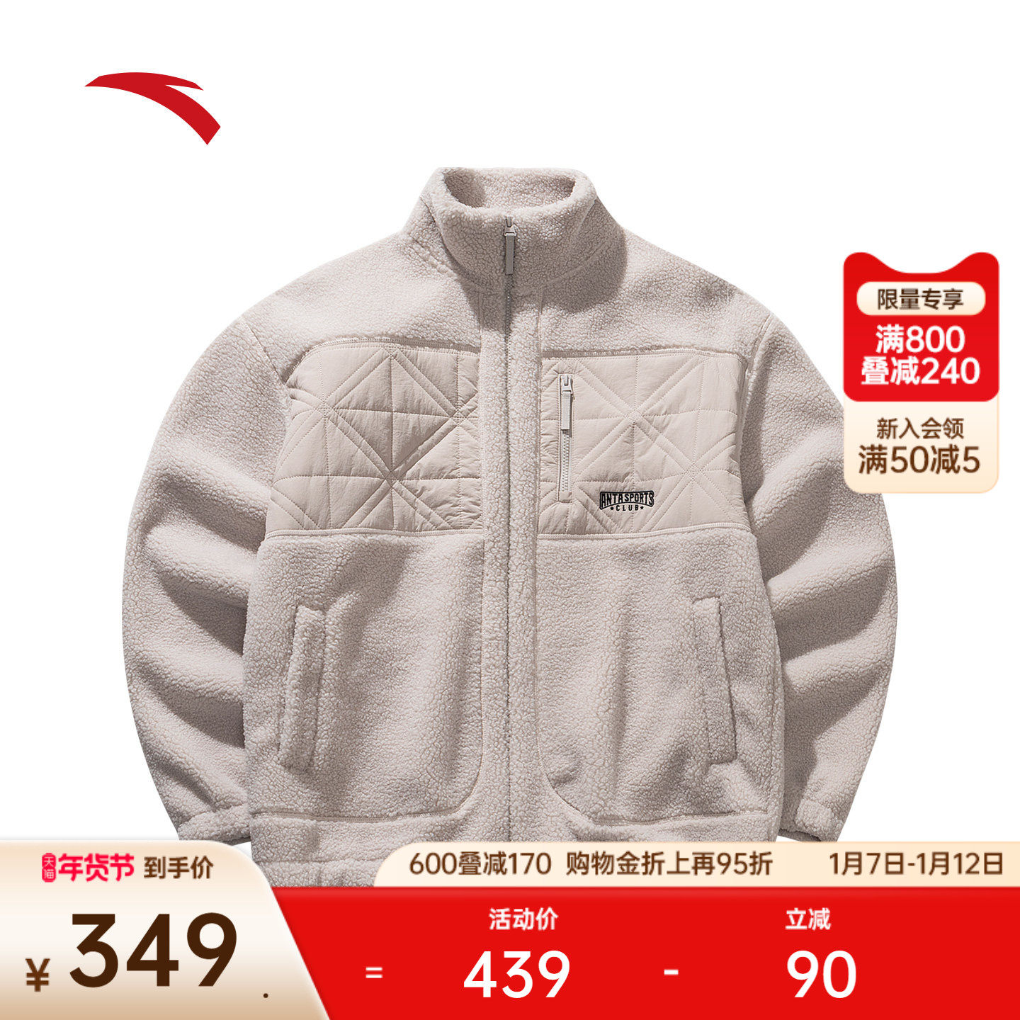 安踏立领羊羔绒外套男士冬季新款宽松加厚保暖运动上衣152548723