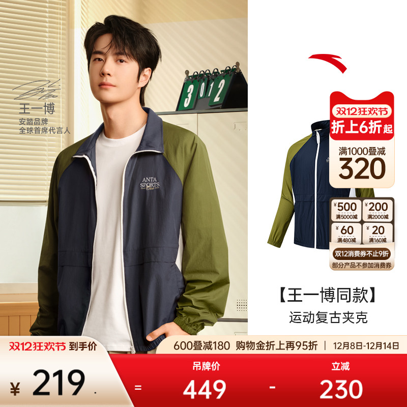 安踏男子防晒防泼水外套