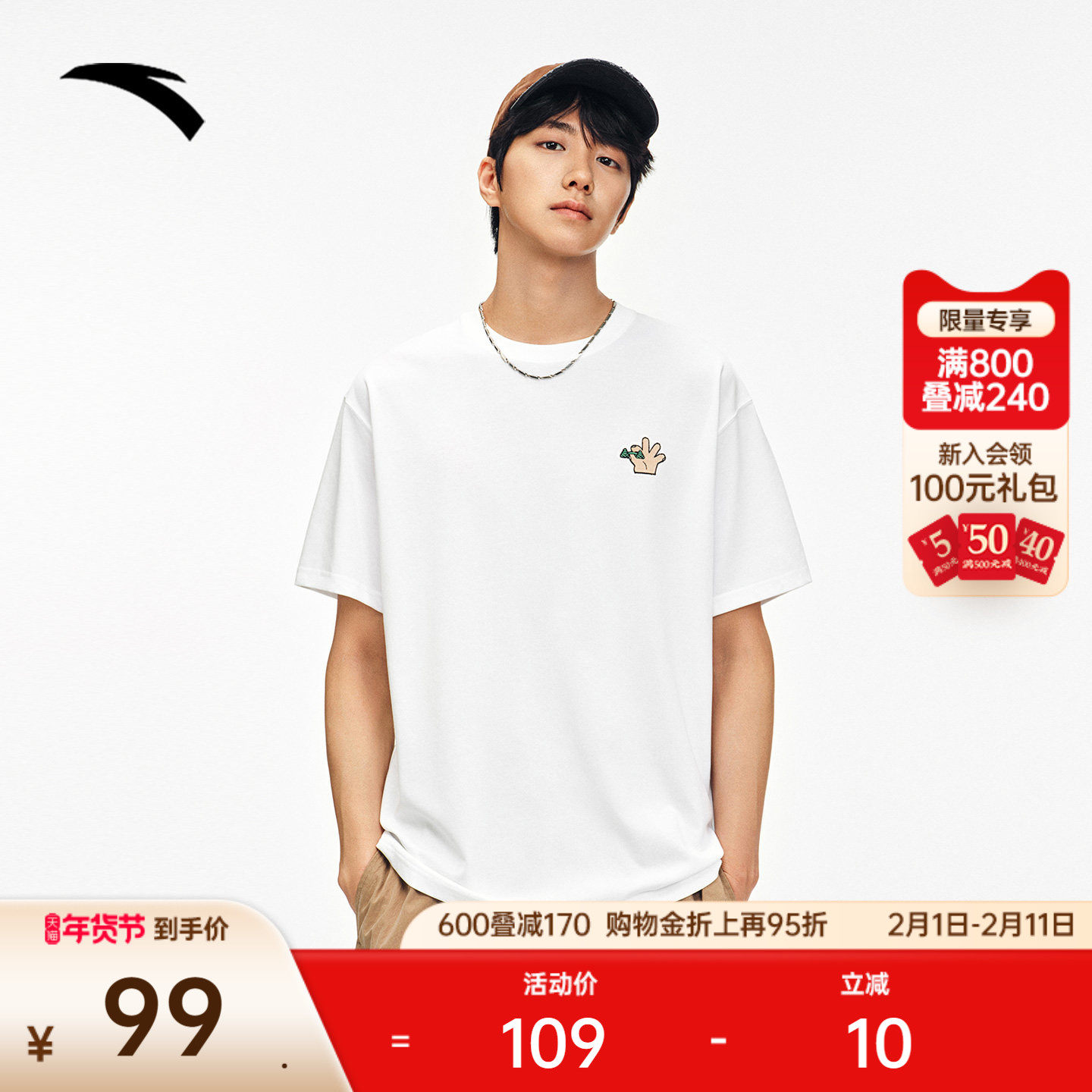 安踏国潮休闲短袖男女同款夏季薄款圆领透气t恤运动上衣172538