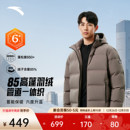 新款 冬季 鸭绒保暖棉服加厚外套 无缝管道运动羽绒服男士 安踏短款