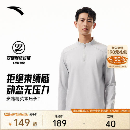安踏男子商务长袖针织衫T恤