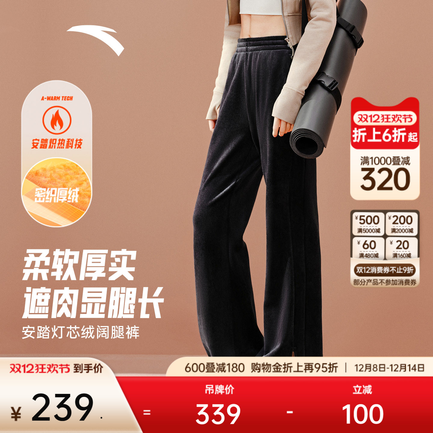 安踏自由裤女灯芯绒休闲阔腿裤