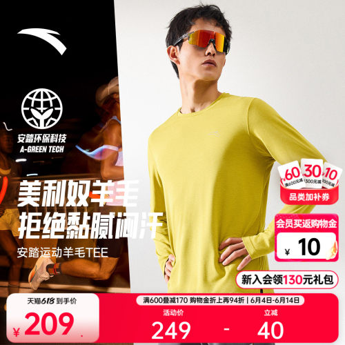 安踏C100零压速干羊毛跑步T