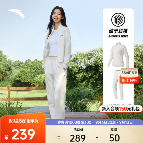 安踏易打理运动套装女休闲两件套