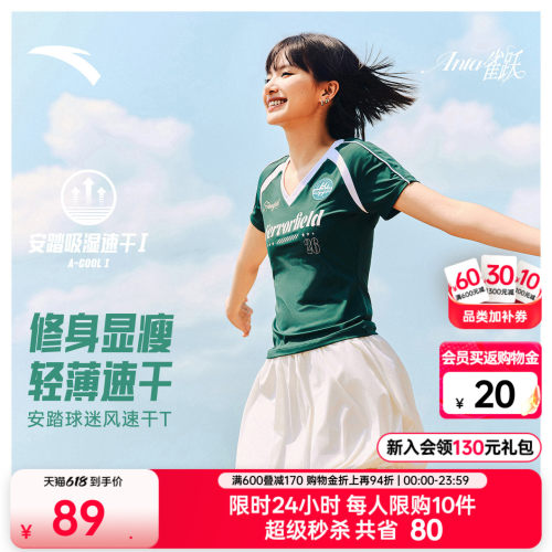 安踏速干T修身短款美式复古短袖