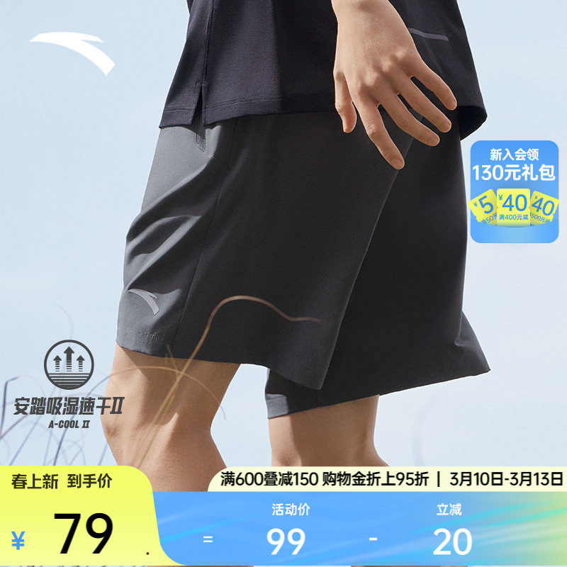 安踏速干裤丨运动短裤男士夏季梭织运动跑步篮球五分短裤男裤子