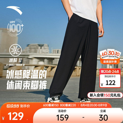安踏男子冰丝防晒运动裤
