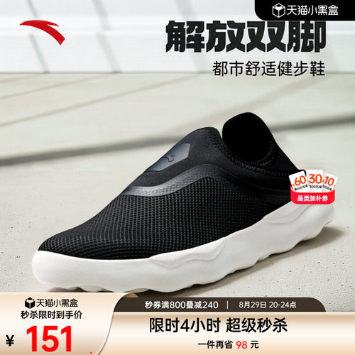 安踏一脚蹬软弹舒适健步鞋
