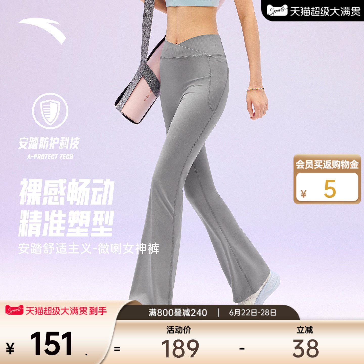 安踏女神裤丨高腰提臀微喇瑜伽裤女2026新款普拉提健身紧身长裤子