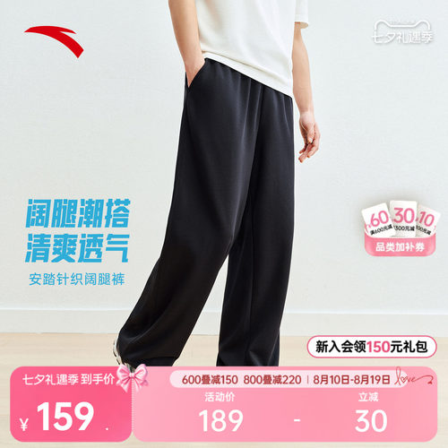 安踏休闲针织阔腿裤运动长裤