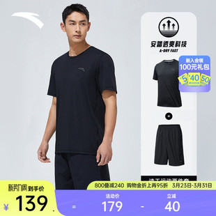 短裤 透气T恤短袖 跑步体测训练服 男运动两件套夏季 安踏速干套装