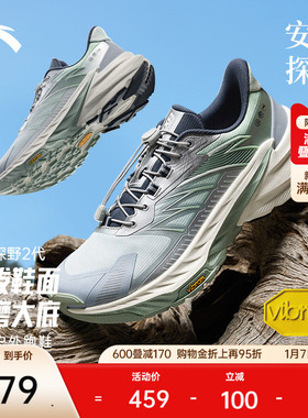 安踏探野2代丨VIBRAM大底户外越野防泼水跑鞋男女耐磨徒步运动鞋