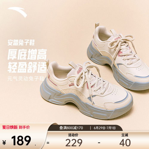 安踏兔子鞋丨皮面休闲鞋夏季新款女子潮流百搭软底舒适低帮运动鞋