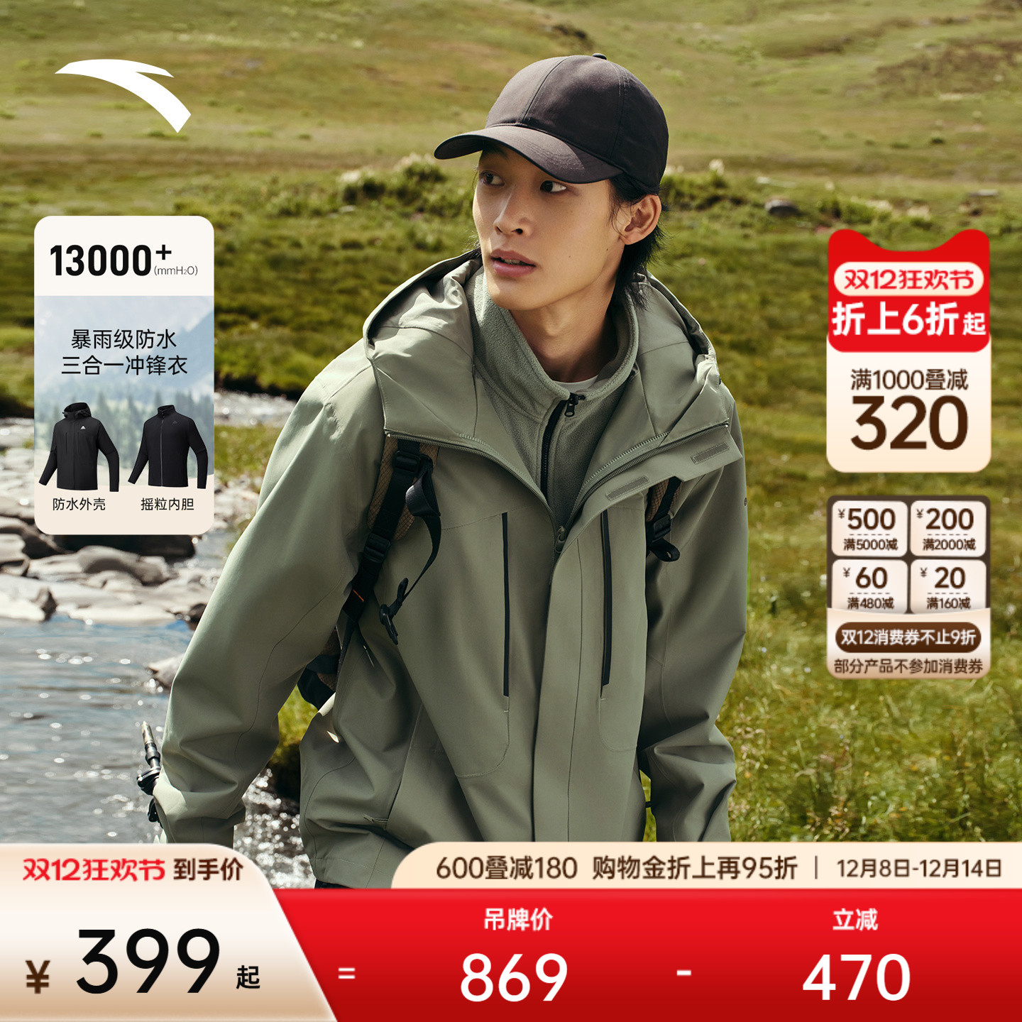 王一博同款冲锋衣安踏三合一