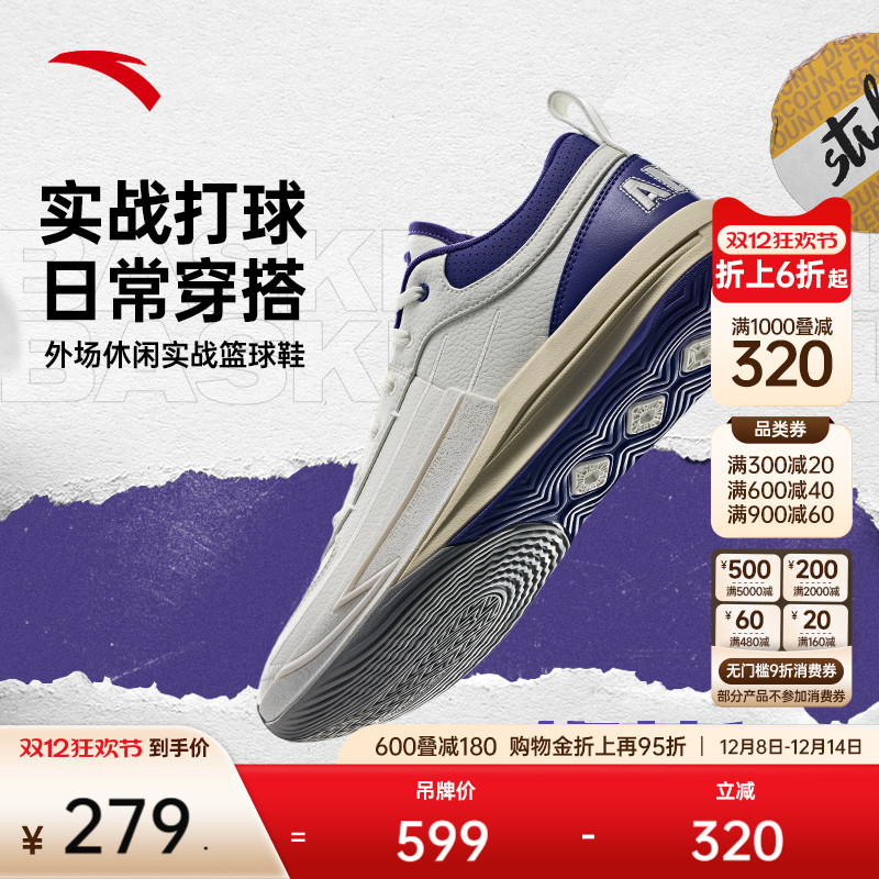 安踏锋芒1运动男篮球鞋