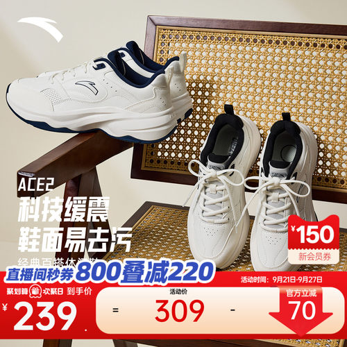 安踏ACE2男子潮流休闲鞋