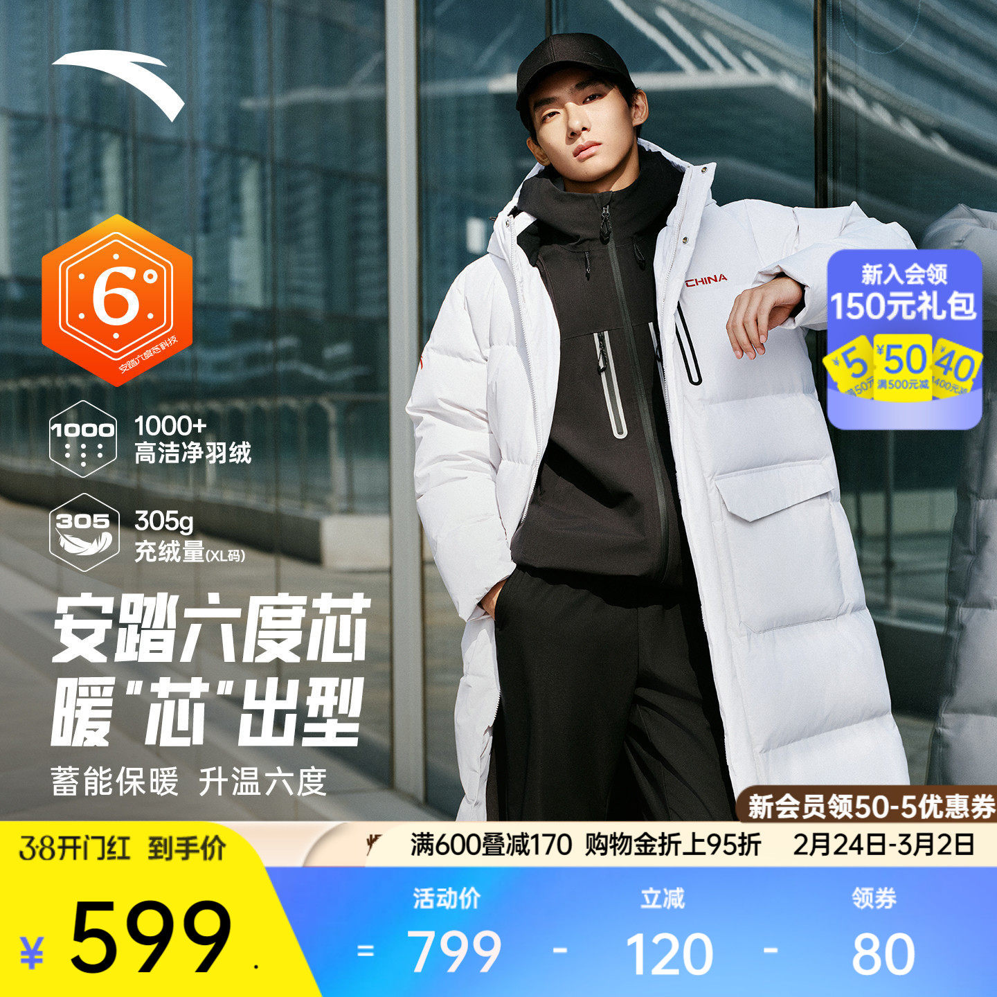 安踏六度芯羽绒服丨中长款防寒鸭绒保暖棉服男士春季新款加厚外套