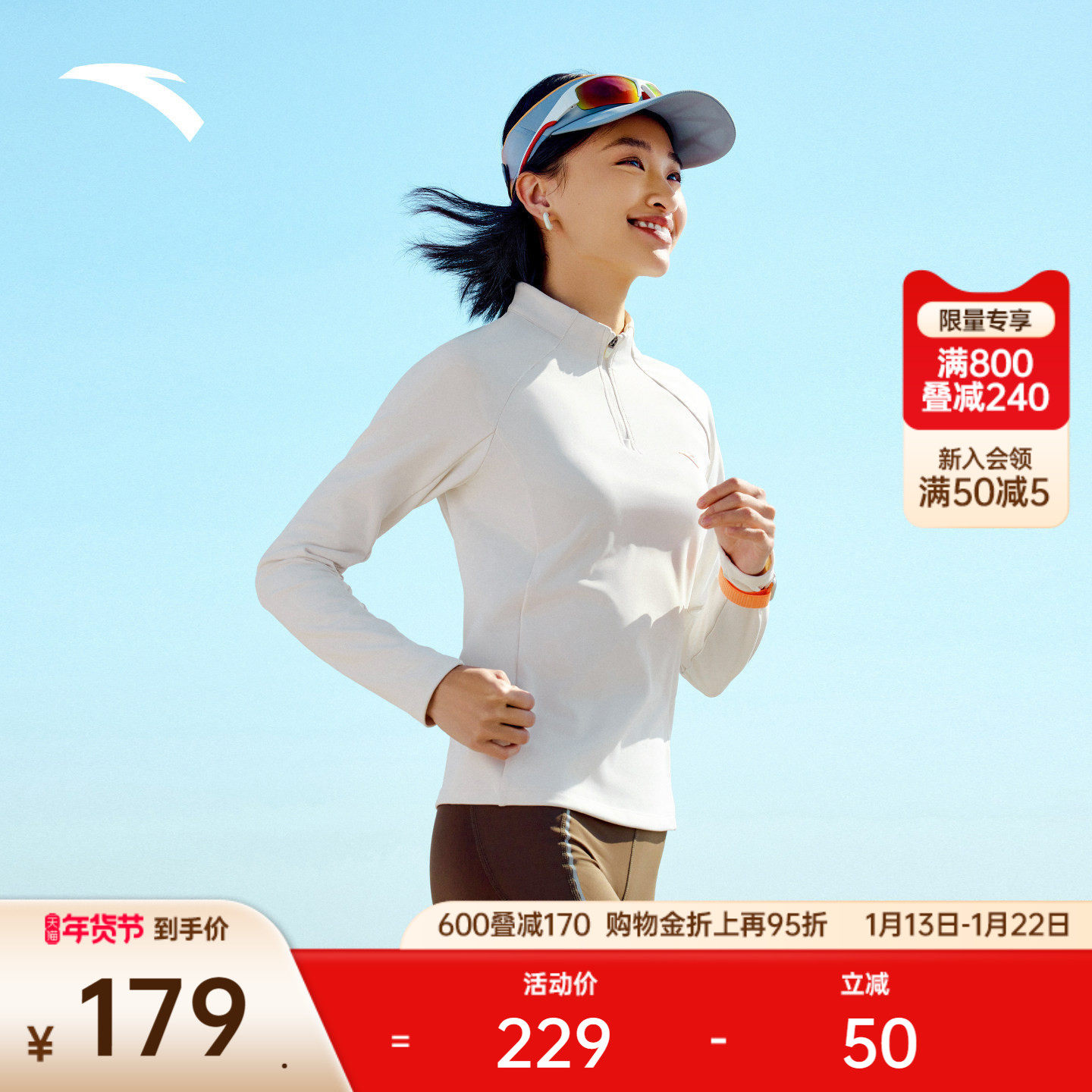 安踏超模T丨抗菌跑步T恤公主线修身长袖女半拉链立领打底运动上衣,运动服/休闲服装,跑步T恤,淘宝优惠券,粉丝福利购,淘宝优惠卷