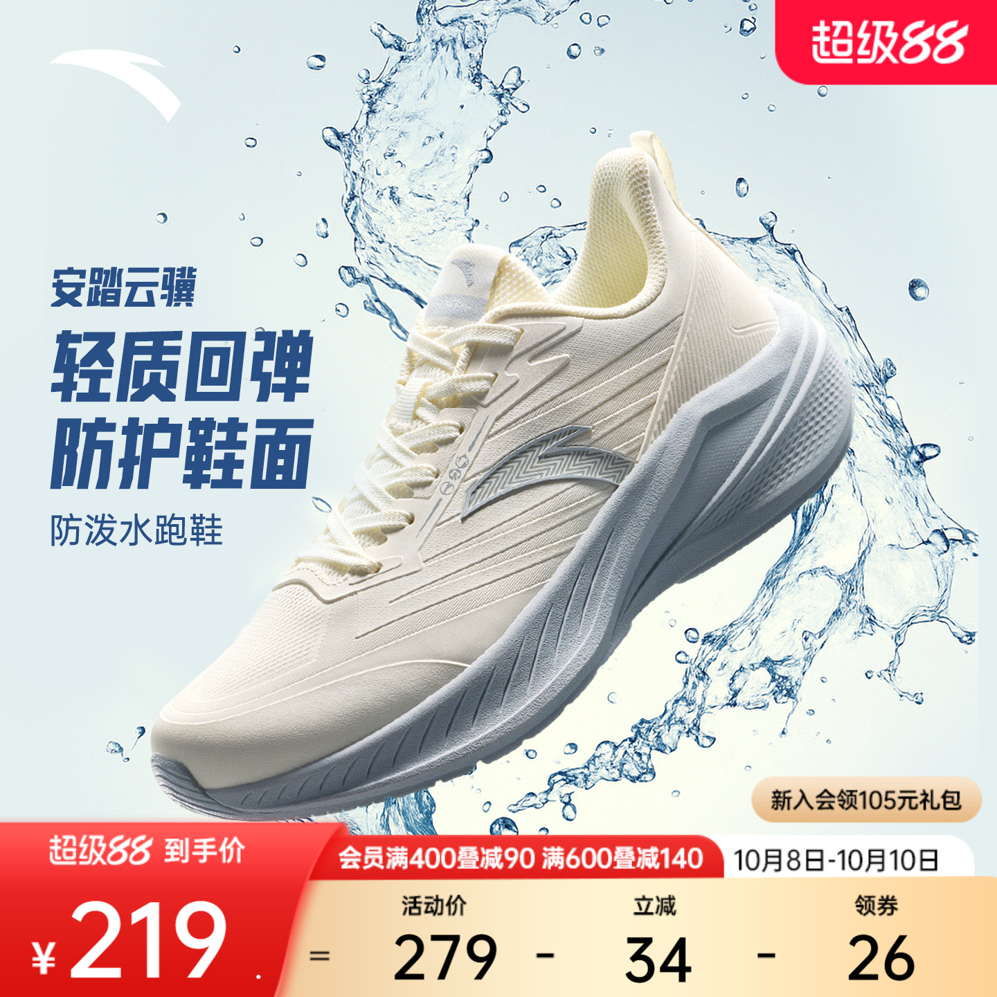 安踏云骥女跑鞋防泼水轻质运动鞋