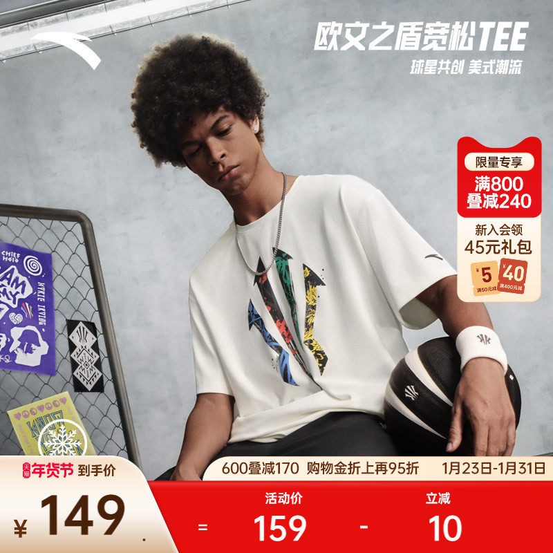 安踏凯里·欧文系列丨篮球冰丝短袖男女夏季透气t恤上衣172521109,运动服/休闲服装,运动T恤,淘宝优惠券,粉丝福利购,淘宝优惠卷