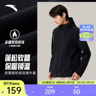 安踏户外保暖抓绒衣男女2026新款 连帽摇粒绒夹克外套冲锋衣内胆