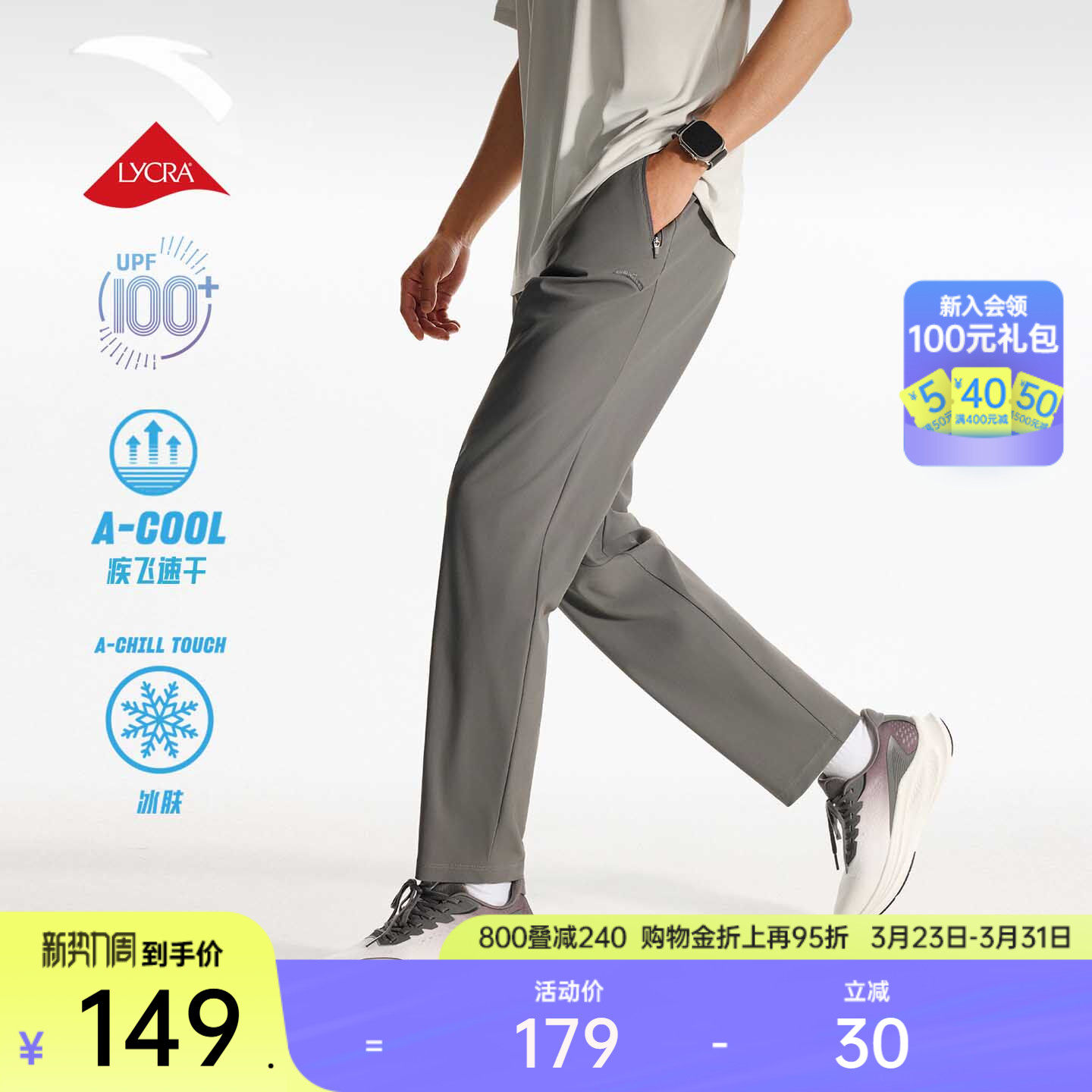 安踏绝绝紫5.0 | 防晒莱卡经编男夏季新款冰丝训练跑步运动长裤