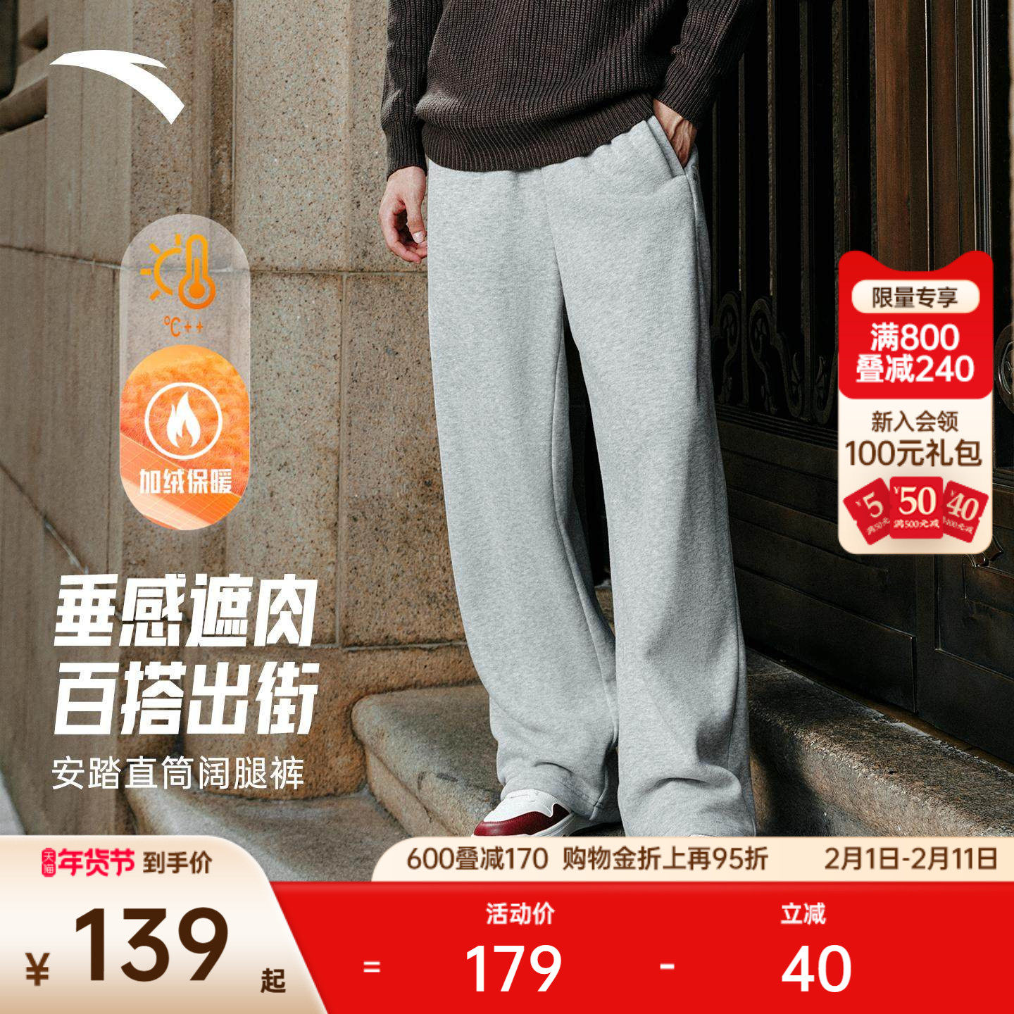 【林孝埈同款】安踏宽松直筒针织运动长裤男裤春季阔腿休闲卫裤子