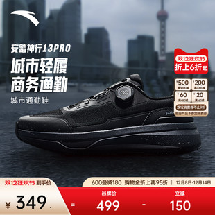 跑步运动鞋 安踏神行13PRO 新款 冬季 112547711 男子减震皮面训练鞋