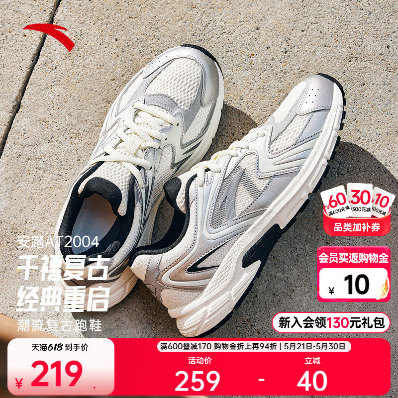 安踏AT2004丨革网复古银色跑步鞋男鞋夏季潮流运动鞋轻质耐磨跑