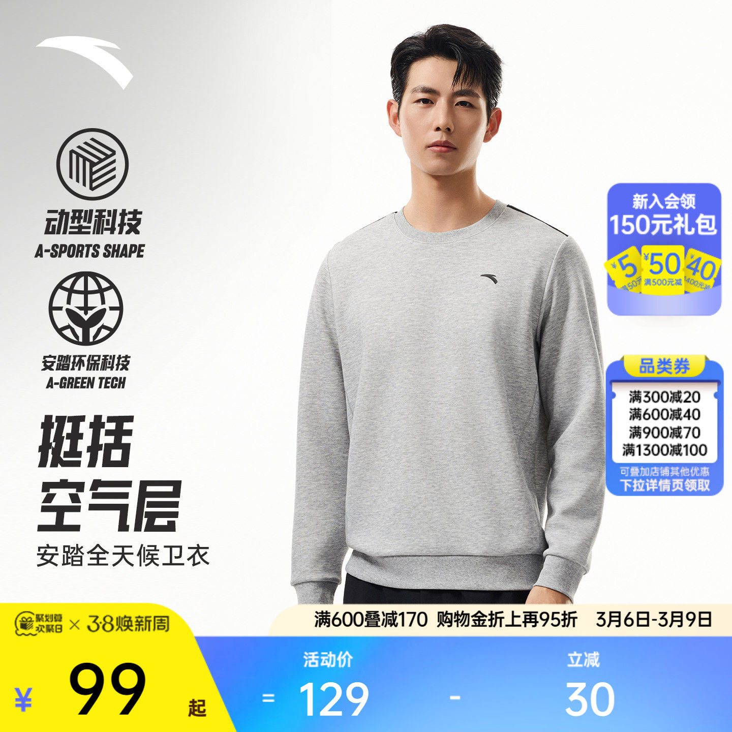 安踏圆领无帽加绒运动卫衣男士宽松休闲套头衫青少年针织长袖上衣