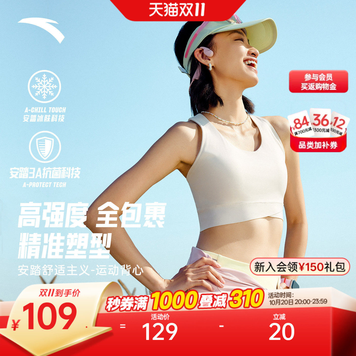 安踏超模BRA丨高强度美背运动内衣女士防震跑步瑜伽外穿文胸背心