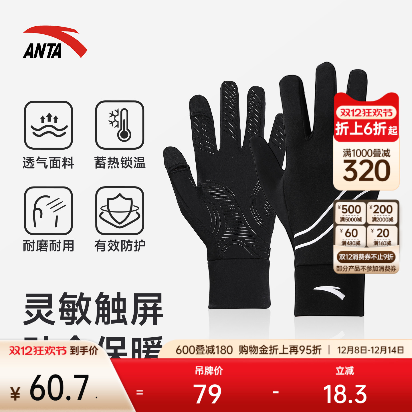 安踏滑雪手套薄绒防风防寒保暖防滑耐磨便携可触屏抓绒雪地手套