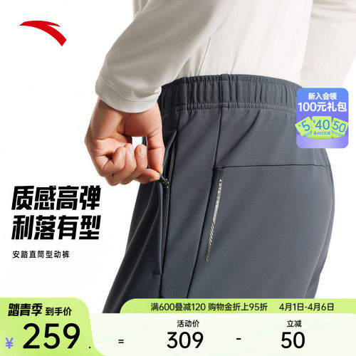 安踏男士高弹针织运动长裤