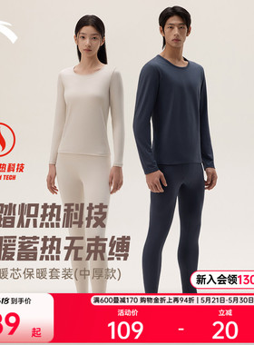 安踏保暖运动内衣套装男士女士红色本命年德绒秋衣秋裤套装修身