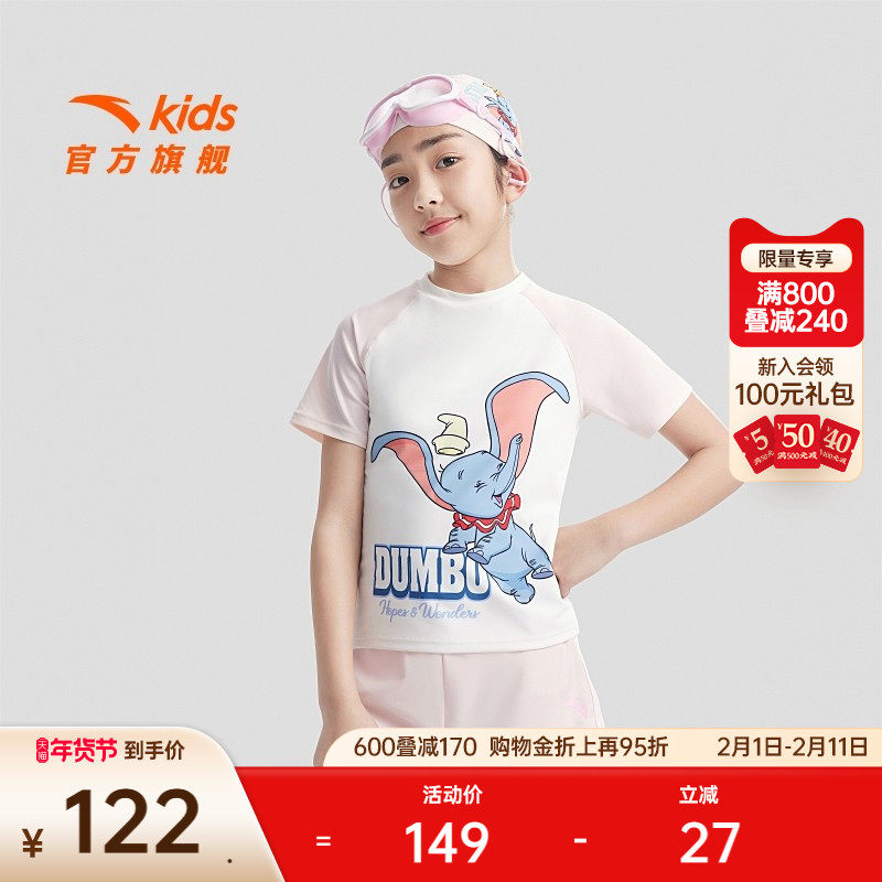 安踏儿童分体泳衣专业训练泳衣短袖儿童泳衣裤泳裤游泳套装