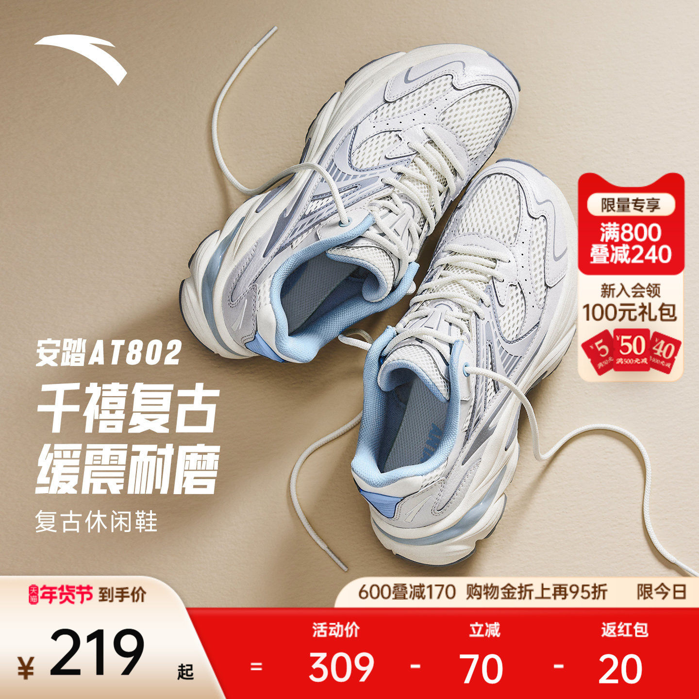 安踏AT802丨复古跑步鞋缓震回弹休闲鞋女潮流百搭运动鞋软底女鞋
