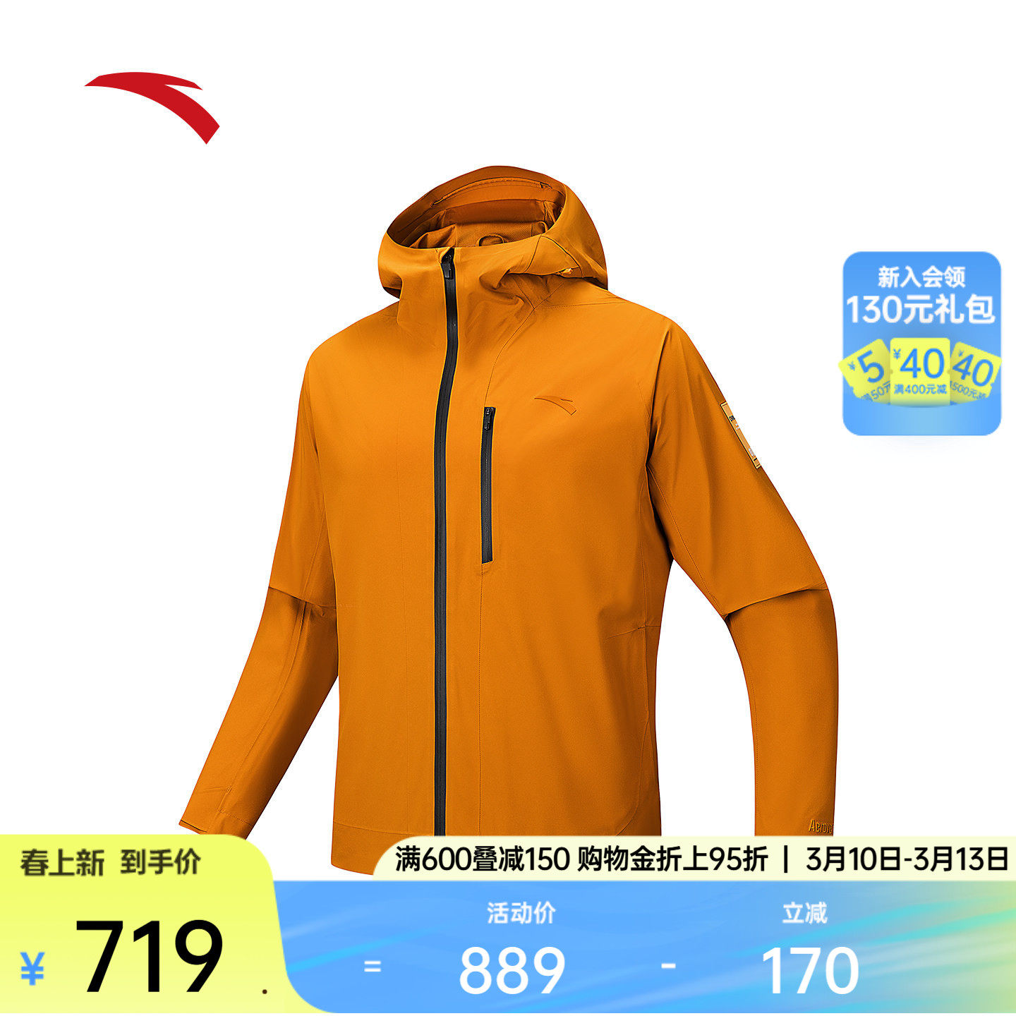 安踏CHN系列丨安踏硬壳冲锋衣男户外防风外套防水登山服152547624