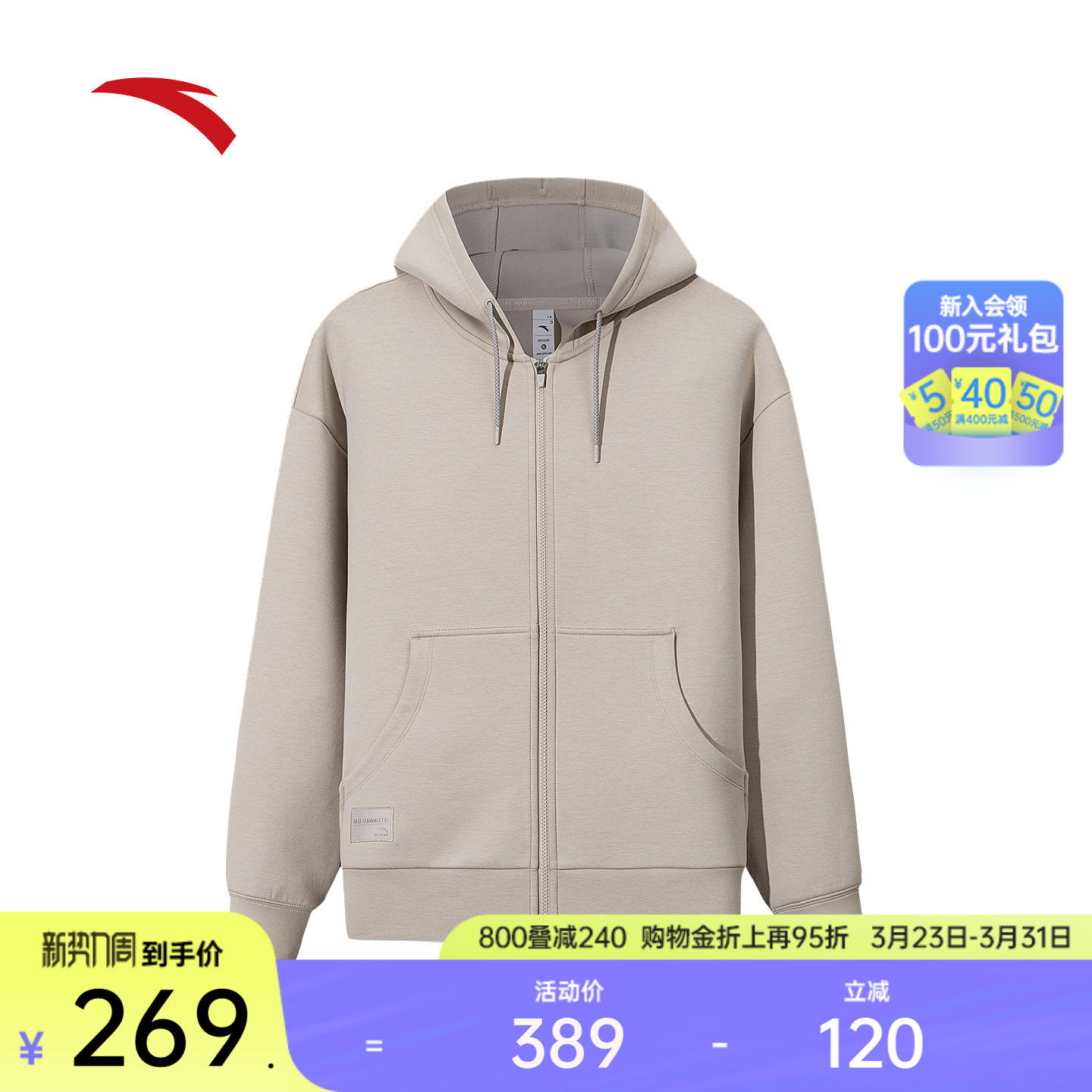 安踏运动外套男士冬季新款空气层宽松开衫卫衣针织上衣1525477