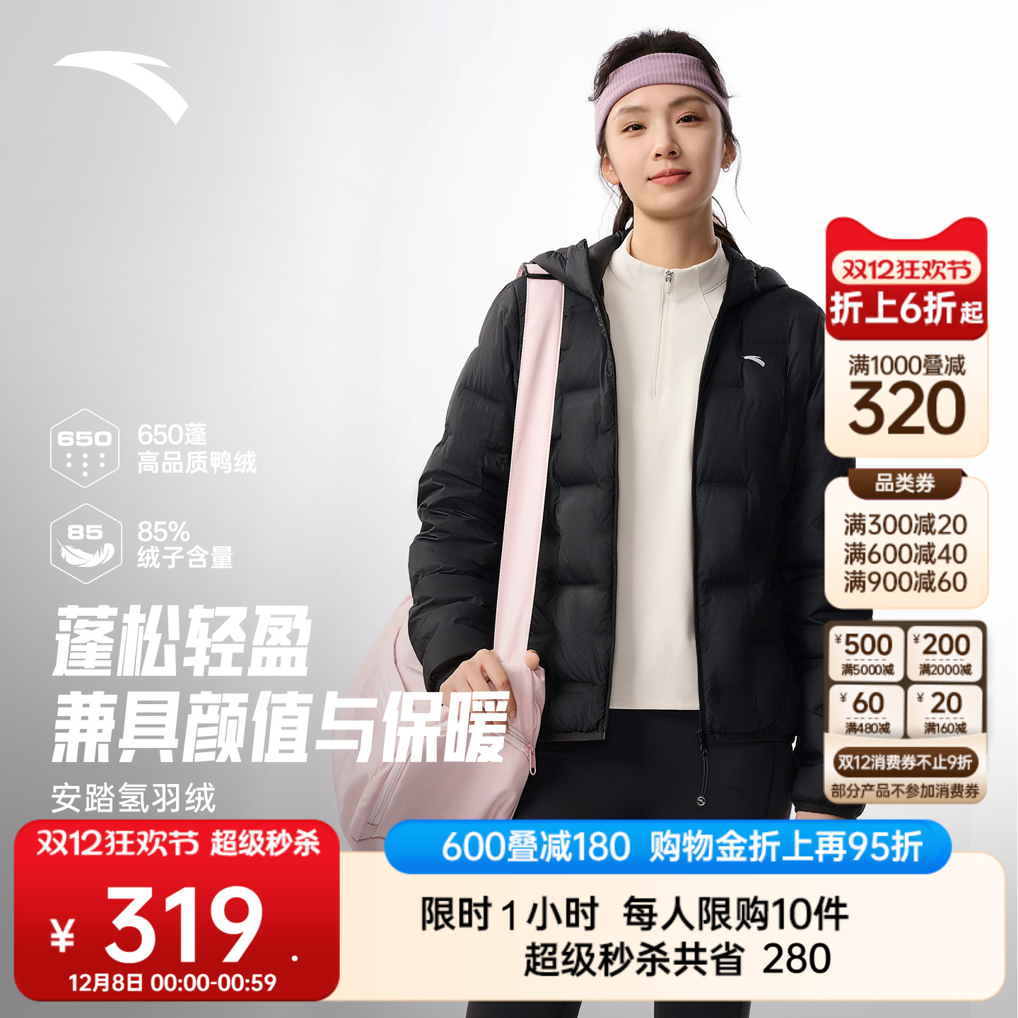 安踏氢羽绒女无缝轻薄羽绒服